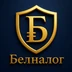 Белналог — бухгалтерия для ИП и ООО